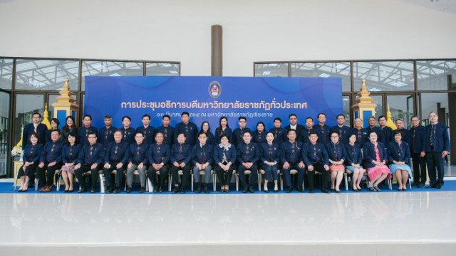 คณะผู้บริหาร มร.ชม. เข้าร่วมการประชุมอธิการบดีมหาวิทยาลัยราชภัฏทั่วประเทศ 1/2564