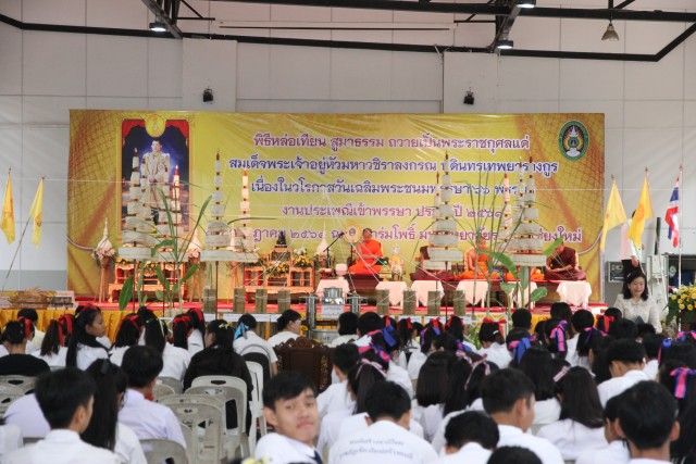 ม.ราชภัฏเชียงใหม่ ร่วมสืบสานประเพณีเข้าพรรษา  จัดพิธีหล่อเทียน สูมาธรรม ประจำปี 2561 ถวายเป็นพระราชกุศลแด่สมเด็จพระเจ้าอยู่หัวมหาวชิราลงกรณ บดินทรเทพยวรางกูร 