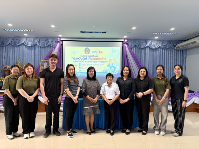 ศูนย์ปฏิบัติการ AiroTEC มร.ชม. จัดอบรมผู้สูงวัยรู้เท่าทันแผ่นดินไหว  ถ่ายทอดความรู้ด้านการจัดการภัยพิบัติ 