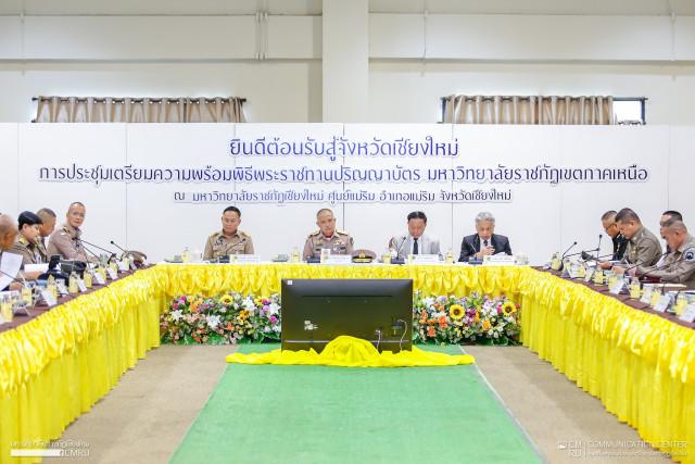 มหาวิทยาลัยราชภัฏเชียงใหม่ จัดการประชุมและสำรวจพื้นที่ฯ พิธีมอบปริญญาบัตรแก่ผู้สำเร็จการศึกษาจากมหาวิทยาลัยราชภัฏในเขตภาคเหนือตอนบน ประจำปีการศึกษา 2567 - 2568