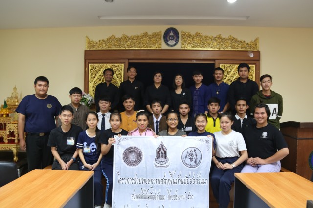มร.ชม. ร่วมสืบสานศิลปะการขับซอ  จัดอบรม“การสร้างองค์ความรู้เกี่ยวกับซอ”