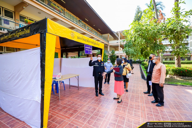 มหาวิทยาลัยราชภัฏเชียงใหม่ เตรียมความพร้อมเข้ารับการพิจารณาความพร้อมของสถานศึกษา เพื่อเปิดเรียนแบบ On Site