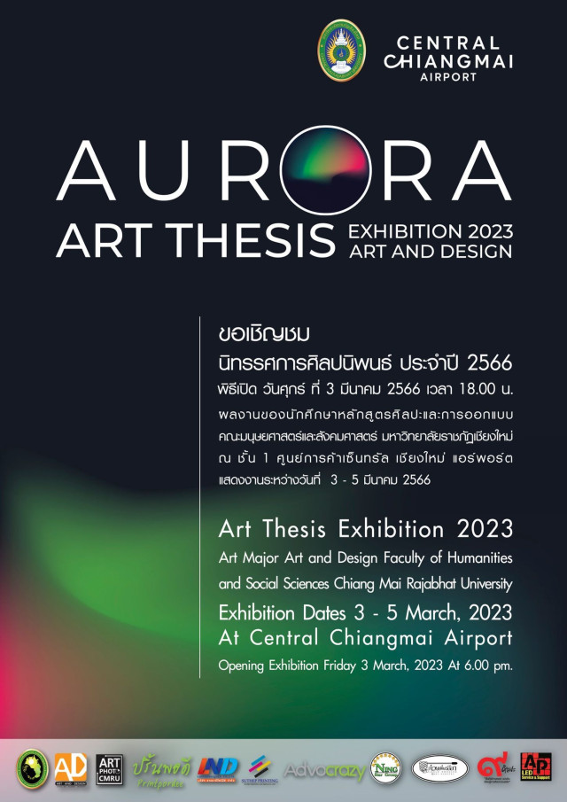 ภาควิชาศิลปกรรม ม.ราชภัฏเชียงใหม่ ขอเชิญชวนผู้มีใจรักในงานศิลปะร่วมชมนิทรรศการ AURORA  ART THESIS EXHIBITION  2023 ART AND DESIGN นิทรรศการศิลปนิพนธ์ ประจำปี 2566