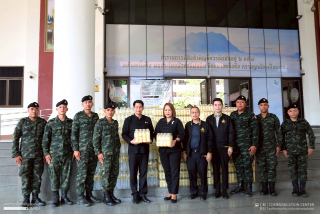 ม.ราชภัฏเชียงใหม่ ระดมน้ำใจส่งมอบขวัญและกำลังใจแก่ทหาร  และกำลังพลที่ปฏิบัติราชการพื้นที่ชายแดนไทย – กัมพูชา