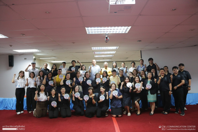 มร.ชม. ร่วมกับ ศูนย์สุขภาพจิตที่ 1 จัดโครงการพัฒนาศักยภาพอาจารย์ที่ปรึกษา  และบุคลากร เสริมทักษะการให้คำปรึกษาและดูแลช่วยเหลือนักศึกษา