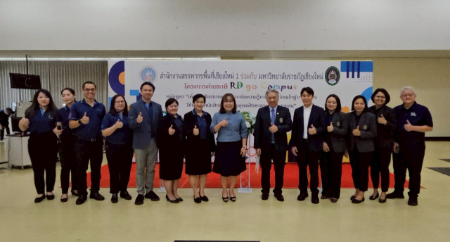 ม. ราชภัฏเชียงใหม่ – สรรพากร ผนึกกำลังถ่ายทอดความรู้ภาษี  สร้างรากฐานนักบัญชีคุณภาพรับเศรษฐกิจดิจิทัล  เสริมศักยภาพนักศึกษาพร้อมลุยตลาดแรงงานธุรกิจ