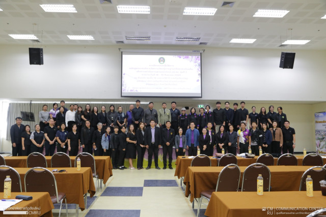 ม.ราชภัฏเชียงใหม่ ขับเคลื่อนงาน อพ.สธ.ประชุมปฏิบัติการหลักสูตรการบริหารจัดการเรียนรู้งานฐานทรัพยากรท้องถิ่น เพื่อการดำเนินงานตามแนวทาง อพ.สธ. รุ่นที่ 2