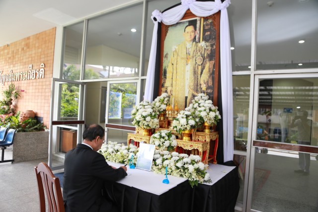 มหาวิทยาลัยราชภัฏเชียงใหม่ ขอเชิญชวนร่วมลงนามถวายความอาลัยพระบาทสมเด็จพระเจ้าอยู่หัวในพระบรมโกศ