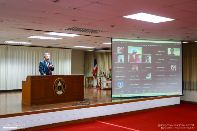 ม.ราชภัฏเชียงใหม่ จัดการประชุมผู้บริหาร ครูพี่เลี้ยง โรงเรียนปลายทางการบรรจุ และอาจารย์นิเทศก์  โครงการครูรัก(ษ์)ถิ่น รุ่นที่ 1 ก่อนเข้ารับการฝึกประสบการณ์วิชาชีพครู