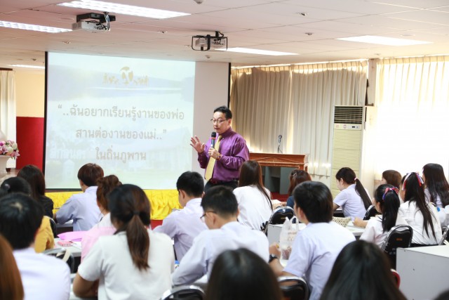 ผู้ช่วยราชเลขาธิการ สำนักราชเลขาธิการ ประชาสัมพันธ์โครงการ “เยาวชนจิตอาสาเพื่อเรียนรู้ตามแนวพระราชดำริ” รุ่นที่ 4 ณ ห้องประชุมเอื้องคำ