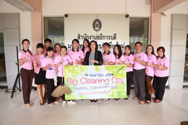 กองกลาง สนอ. จัดกิจกรรม “รวมพลังวันทำความสะอาด Clean and Clear” ประจำปี 2559 สามัคคี 5 ส เพื่อสร้างเสริมสุขภาวะที่ดี