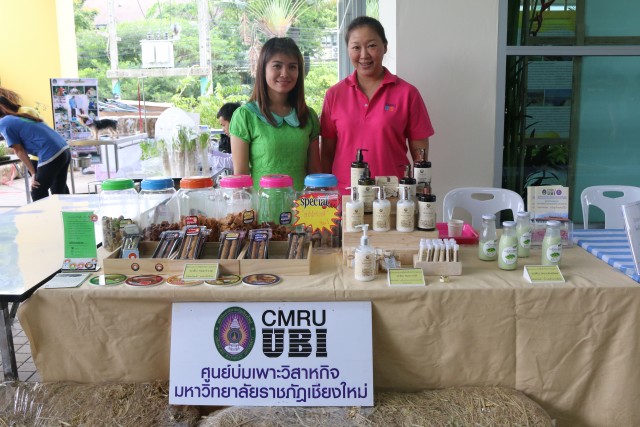 ศูนย์บ่มเพาะวิสาหกิจ มร.ชม. ร่วมแสดงผลิตภัณฑ์จากผู้ประกอบการ  พร้อมเชิญร่วมอบรมบ่มเพาะเป็นผู้ประกอบการใหม่ ประจำปี 2560 – 2562