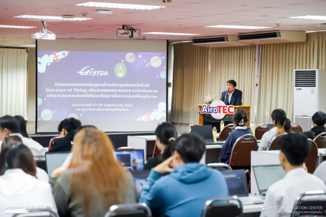 มหาวิทยาลัยราชภัฏเชียงใหม่ ร่วมกับ GISTDA จัดโครงการอบรมหลักสูตรด้านการประยุกต์เทคโนโลยี Internet of Thing เพื่อออกแบบระบบตรวจจับ ติดตามบริหารจัดการภัยพิบัติและปัญหาสิ่งแวดล้อมในภูมิภาค
