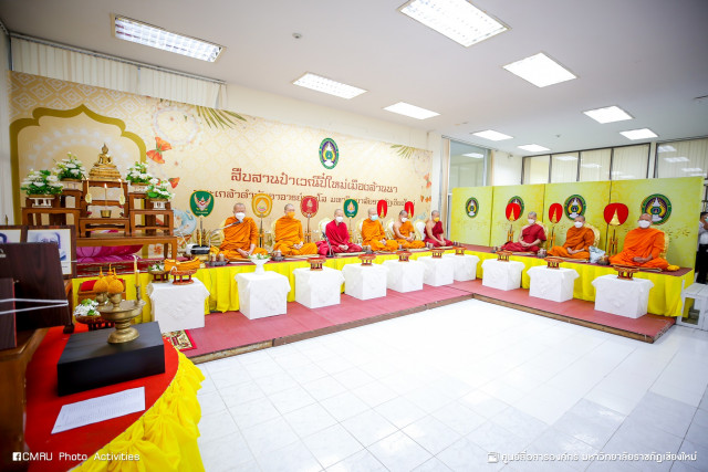 มหาวิทยาลัยราชภัฏเชียงใหม่ จัดพิธีทำบุญปีใหม่เมือง สืบสานป๋าเวณีปี๋ใหม่เมือง 2565