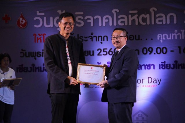 มร.ชม. รับใบประกาศเกียรติคุณรางวัลชนะเลิศ  สถาบันการศึกษาที่มียอดบริจาคโลหิตสูงสุด ประจำปี 2559