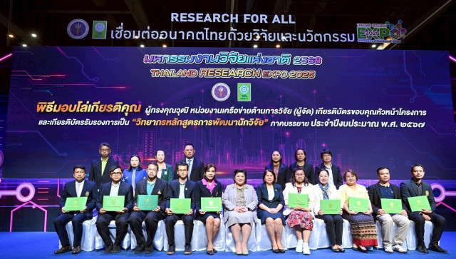 ผู้บริหาร มร.ชม. เข้ารับโล่เกียรติคุณและเกียรติบัตรขอบคุณ ภายใต้โครงการ “สร้างนักวิจัยรุ่นใหม่” (ลูกไก่) ประจำปีงบประมาณ พ.ศ. 2567
