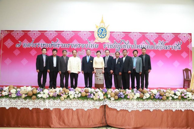 มร.ชม.จัดบรรยายพิเศษทิศทางการปฏิรูปการศึกษาของประเทศไทย