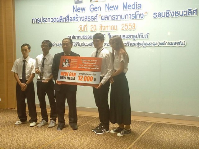 Art CMRU ภาควิชาศิลปกรรมรั้วดำเหลือง คว้ารางวัลชนะเลิศประกวดอินโฟกราฟฟิค