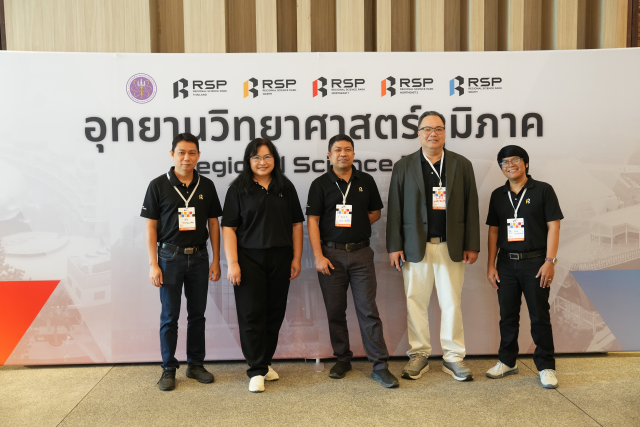 มรภ.เชียงใหม่ ร่วมประชุมเชิงปฏิบัติการแนวทางการดำเนินงานอุทยานวิทยาศาสตร์ภูมิภาค ประจำปีงบประมาณ 2570