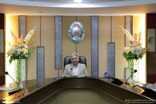 มร.ชม. ประชุมคณะกรรมการดำเนินการจัดงานเกษียณอายุราชการ    ประจำปีงบประมาณ พ.ศ. 2569
