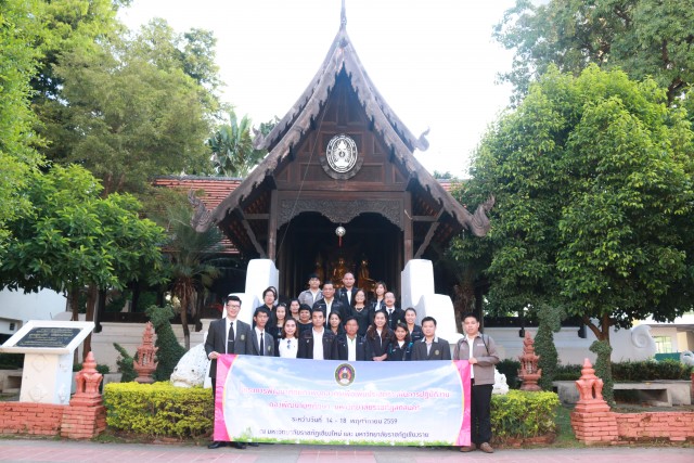 คณะผู้บริหารและบุคลากร มหาวิทยาลัยราชภัฏสกลนคร เข้าศึกษาดูงานกองพัฒนานักศึกษา มหาวิทยาลัยราชภัฏเชียงใหม่