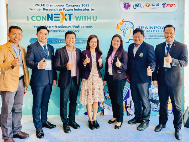 ม.ราชภัฏเชียงใหม่ ร่วมประชุมวิชาการ “PMU-B Brainpower Congress 2023 :  Frontier Research to Future Industries by I conNEXT with U”