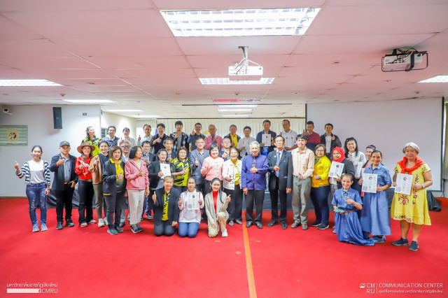 มหาวิทยาลัยราชภัฏเชียงใหม่ จัดการประชุมรับรองแปลงมาตรฐานเกษตรอินทรีย์แบบมีส่วนร่วม SDGSPGS จังหวัดเชียงใหม่