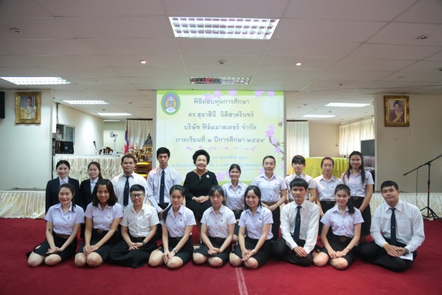 ดร.สุธาสินี  นิติสาครินทร์  สร้างโอกาสทางการศึกษาแก่นักศึกษาขาดแคลนทุนทรัพย์ มร.ชม.  มอบทุนสนับสนุนอนาคตแม่พิมพ์ของชาติ