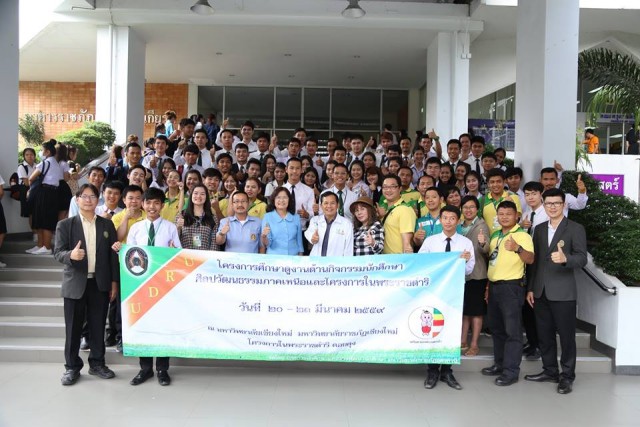 กองพัฒนานักศึกษา ให้การต้อนรับคณะศึกษาดูงาน มรภ.อุดรธานี