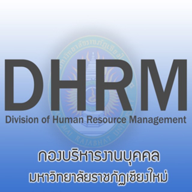 ม.ราชภัฏเชียงใหม่ รับสมัครอาจารย์ชาวต่างประเทศ จำนวน 3 อัตรา