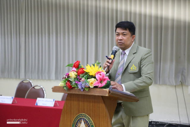 มร.ชม. จัดการอบรมจริยธรรมการวิจัยในมนุษย์ด้านสังคมศาสตร์และพฤติกรรมศาสตร์ (สำหรับนักวิจัย)