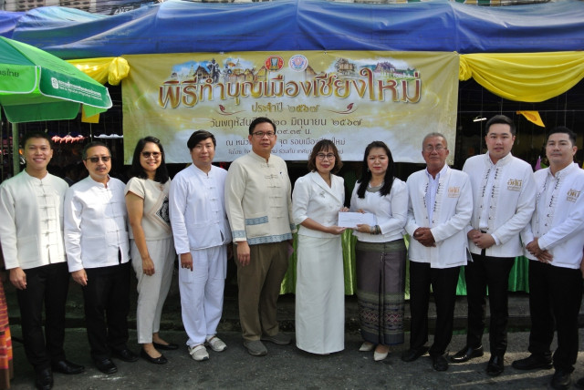 ผู้บริหาร ม.ราชภัฏเชียงใหม่ ร่วมพิธีทำบุญสืบชะตาเมืองเชียงใหม่ ประจำปี 2567 