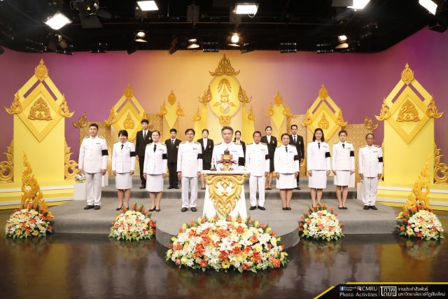 ผู้บริหารมหาวิทยาลัยราชภัฏเชียงใหม่ ร่วมบันทึกเทปถวายพระพร เนื่องในโอกาสวันเฉลิมพระชนมพรรษา สมเด็จพระเจ้าอยู่หัว รัชกาลที่ 10
