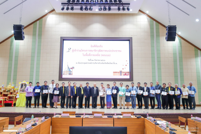 คณะผู้บริหารมหาวิทยาลัยราชภัฏเชียงใหม่ รับมอบเกียรติบัตรเพื่อเชิดชูเกียรติ สถาบันการศึกษาที่เป็นผู้นำ เป็นต้นแบบ ในการขับเคลื่อนและสนับสนุนการดำเนินงานด้านต่าง ๆ ในทุกมิติ เพื่อพัฒนาพื้นที่ อันนำสู่การพัฒนาประเทศชาติอย่างยั่งยืน