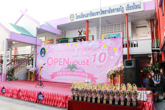 โรงเรียนสาธิตมหาวิทยาลัยราชภัฏเชียงใหม่ จัดงานสาธิตวิชาการ open house ครั้งที่ 10