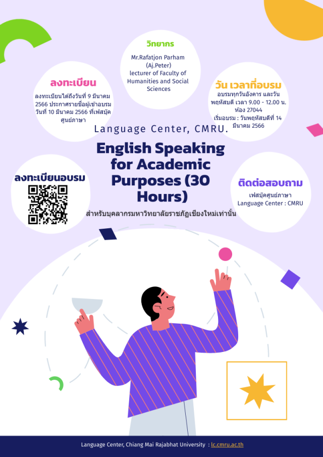 ศูนย์ภาษา มร.ชม. เชิญชวนอาจารย์ บุคลากร เข้าร่วมการอบรม English Speaking for Academic Purposes