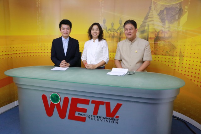 คณะกรรมการส่งเสริมกิจการมหาวิทยาลัยราชภัฏเชียงใหม่  ร่วมรายการ WE TV NEWS  เชิญชวนชาวเชียงใหม่ร่วมงาน  Job Fair by CMRU