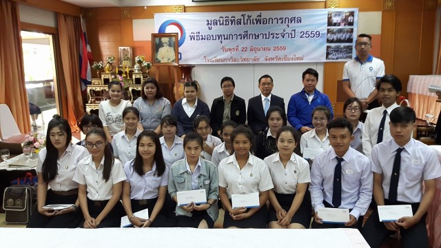นักศึกษา มร.ชม. รับมอบทุนการศึกษา จากมูลนิธิทิสโก้เพื่อการกุศล ประจำปี 2559