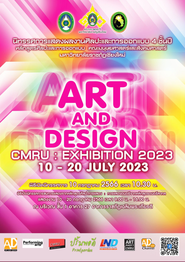 ม.ราชภัฏเชียงใหม่ เชิญชมนิทรรศการ ART AND DESIGN CMRU : EXHIBITION 2023  ในระหว่างวันที่ 10   –  20  กรกฎาคม  2566 นี้