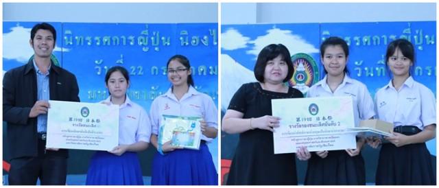 ราชภัฏเชียงใหม่ จัดแข่งขันทักษะทางวิชาการ นิฮงไซ ครั้งที่ 19 สถานศึกษาภาคเหนือร่วมชิงชัยประลองความรู้ภาษาญี่ปุ่น