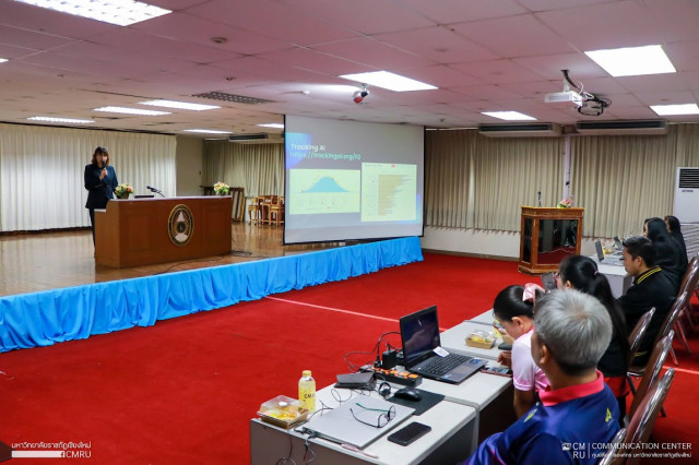 ม.ราชภัฏเชียงใหม่ จัดโครงการพัฒนาทักษะผู้นำ ก้าวทันเทคโนโลยี  ตั้งเป้าพัฒนาคน พัฒนางาน สร้างองค์กรแห่งความสุข Happy Workplace