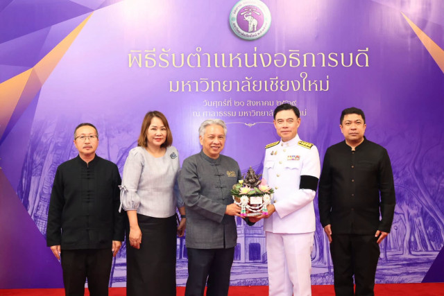 มรภ.เชียงใหม่ ร่วมแสดงความยินดีในพิธีรับตำแหน่งอธิการบดีมหาวิทยาลัยเชียงใหม่