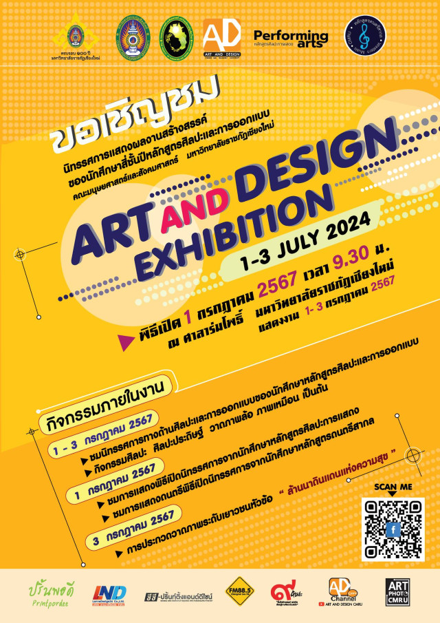 หลักสูตรศิลปะและการออกแบบ ขอเชิญชมนิทรรศการ ART AND DESIGN EXHIBITION  1 - 3 กรกฎาคม 2567 นี้ ณ ศาลาร่มโพธิ์ มหาวิทยาลัยราชภัฏเชียงใหม่