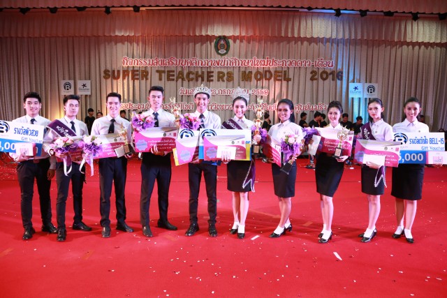 กิจกรรมส่งเสริมบุคลิกภาพนักศึกษาใหม่ประกวดดาว-เดือน คณะครุศาสตร์ SUPER TEACHERS MODEL 2016
