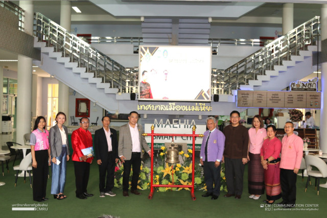 คณะผู้บริหารมหาวิทยาลัยราชภัฏเชียงใหม่รับมอบระฆังรวมใจ 100 ปีจากศิษย์เก่า เพื่อส่งเสริมการทำนุบำรุงศิลปะและวัฒนธรรม