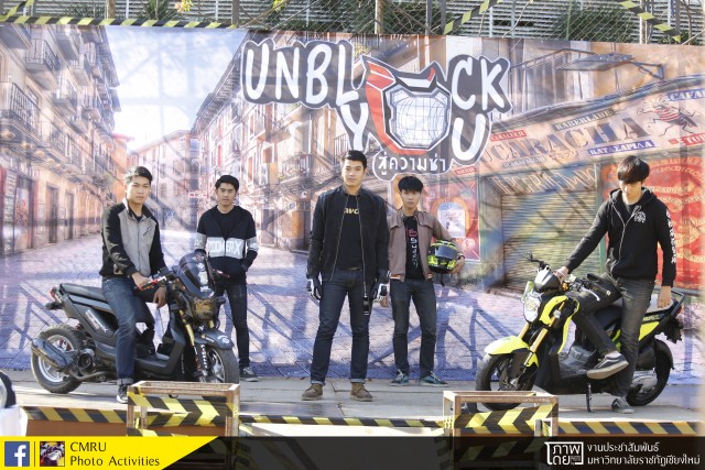 นักศึกษาภาควิชานิเทศศาสตร์ มร.ชม. จัดกิจกรรม Unblockyou สู่ความซ่า