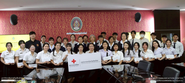 มร.ชม. ต้อนรับคณะเหล่ากาชาด ในโอกาสเข้าตรวจเยี่ยม ติดตาม ดูแลนักศึกษาทุนในพระราชานุเคราะห์  สมเด็จพระกนิษฐาธิราชเจ้ากรมสมเด็จพระเทพรัตนราชสุดาฯ สยามบรมราชกุมารี ประจำปีการศึกษา 2568