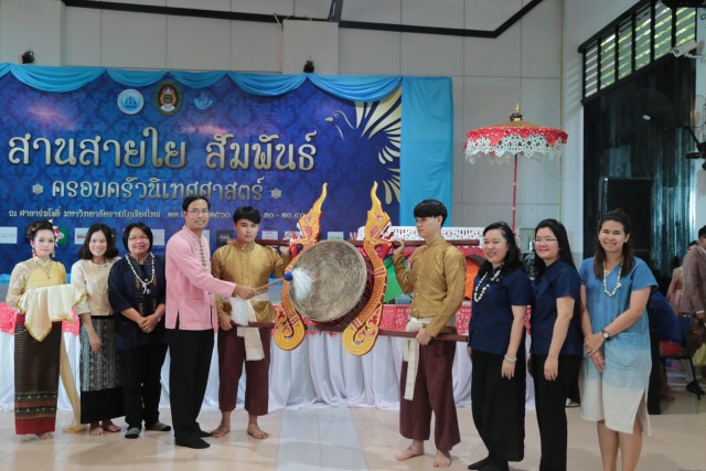 ภาควิชานิเทศศาสตร์ จัดงานสานสายใยสัมพันธ์ ครอบครัวนิเทศศาสตร์  มหาวิทยาลัยราชภัฏเชียงใหม่