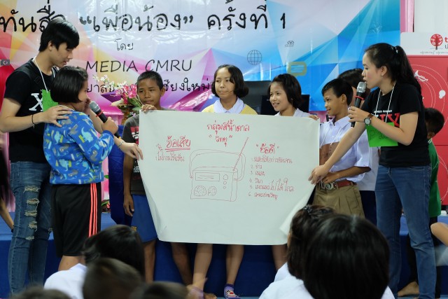 ชมรม media  cmru มหาวิทยาลัยราชภัฏเชียงใหม่ จัดโครงการ คนทันสื่อเพื่อน้องครั้งที่ 1