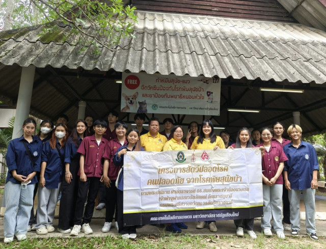 คณะเทคโนโลยีการเกษตร มร.ชม. ร่วมกับ มูลนิธิ แฮน ทู พอว์  จัดโครงการสัตว์ปลอดโรค คนปลอดภัย จากโรคพิษสุนัขบ้า